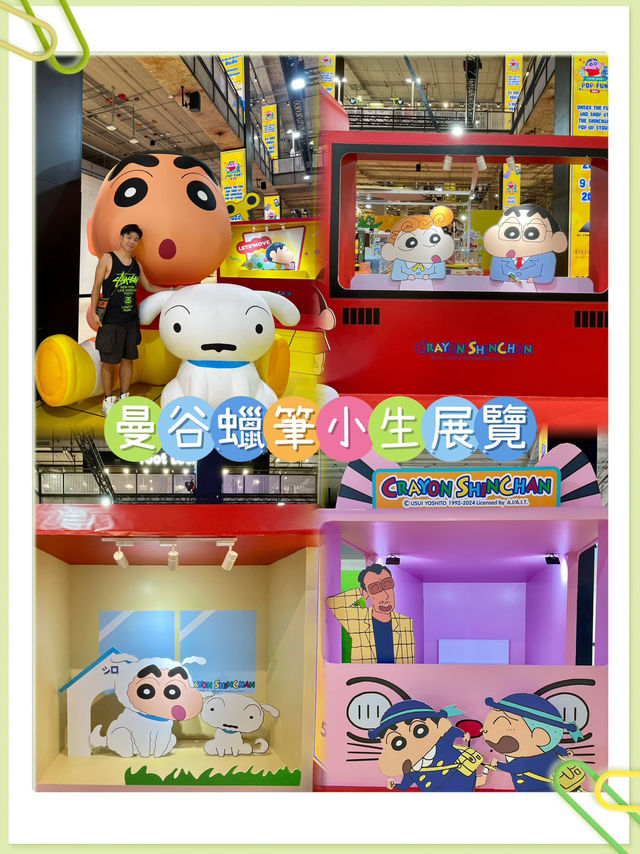 曼谷蠟筆小生展覽-萌萌蠟筆小生出沒注意，限時舉行