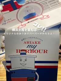 ここでしか買えない！自分だけのありあけハーバー！