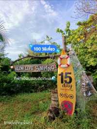 Slow life Camping ที่พักเงียบสงบริมทะเล