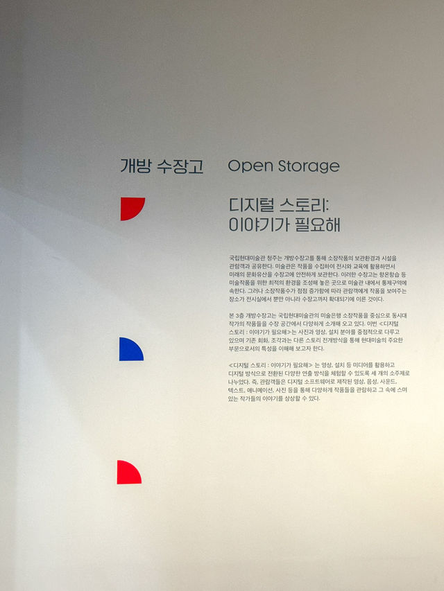 청주 실내데이트 하기 좋은 ‘국립현대미술관 청주’
