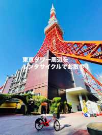 【東京都】東京タワー周辺をレンタサイクルで楽しむ！