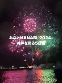 【神戸】10月！みなとHANABI-2024-神戸を彩る5日間