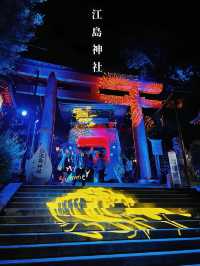【神奈川】夏限定の夏灯籠✨江ノ島で夕涼み🎋𓈒𓏸