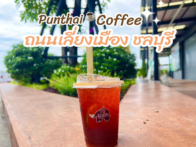กาแฟพันธุ์ไทย