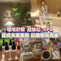 深圳做Spa去邊間好？