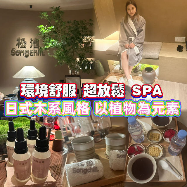 深圳做Spa去邊間好？