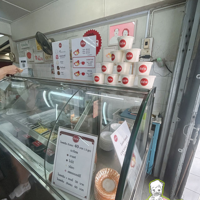 ฮงฮวด ตำนาน ไอศกรีม สูตรโบราณกว่า 80 ปี 