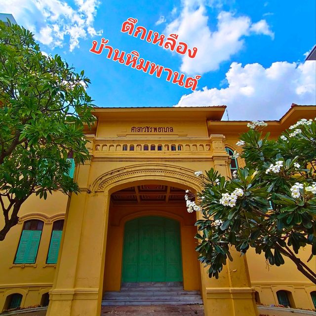 บางกอก ใน กรุงเทพ XIII