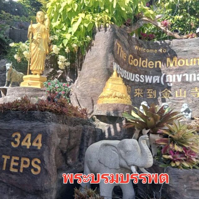 ขึ้นบันได344ขั้น 🙏สักการะพระบรมสารีริกธาตุ