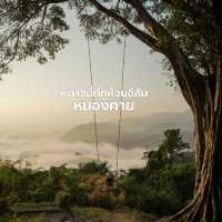 ทะเลหมอกหนองคาย