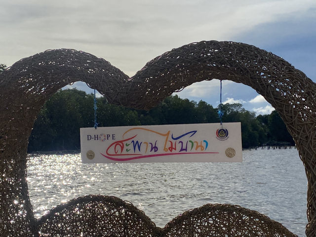 สะพานไม้บานา ปัตตานี
