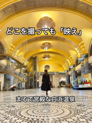 和歌山 ︎ 日本最奢華的飯店竟然可以平價入住