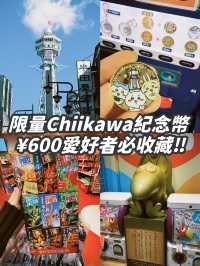 【大阪通天閣】 限量Chiikawa紀念幣 GET✅¥600愛好者必收藏‼️