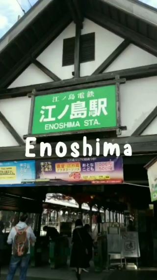 Enoshima Day Trip