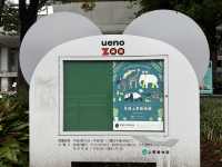 東京 - 上野動物園的奇妙之旅 🦁🐼