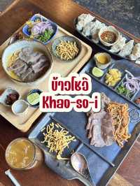 ข้าวโซอิ ข้าวซอยสมัยใหม่แบบฟิวชั่น✨