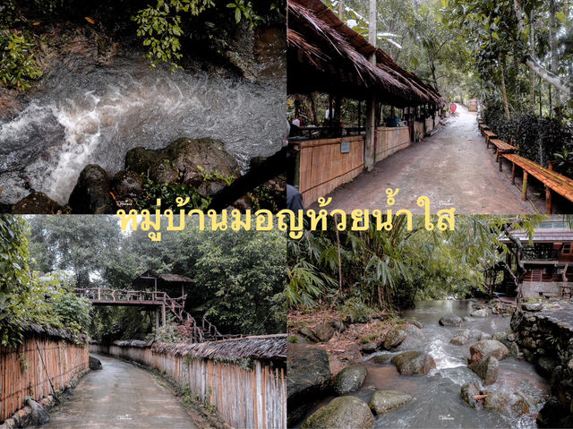 หมู่บ้านมอญห้วยน้ำใส หมู่บ้านเล็กๆที่ฟีลดีมาก!