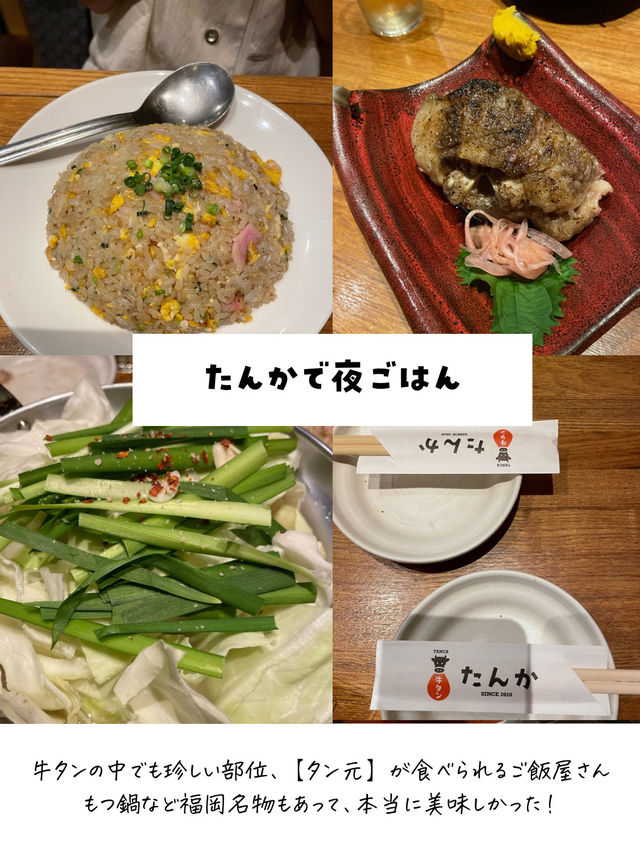 福岡家族旅行プラン