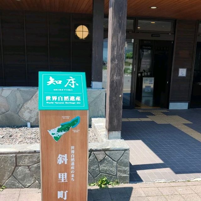 【北海道】知床国立公園〜世界自然遺産の大自然〜