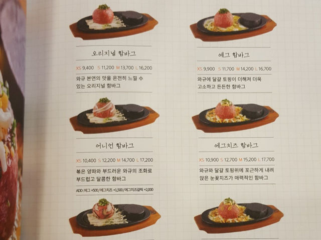 무안 남악 데이트 맛집 후쿠오카 함바그