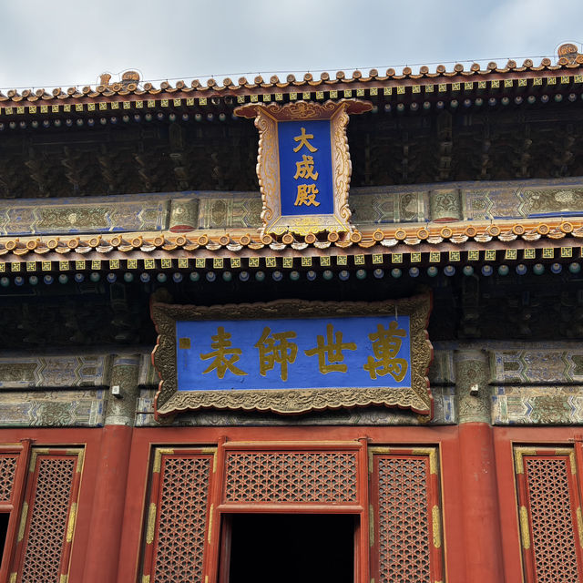 中國古代教育的印證 - 今天教育的根本所在 👨🏻‍🏫 北京孔廟