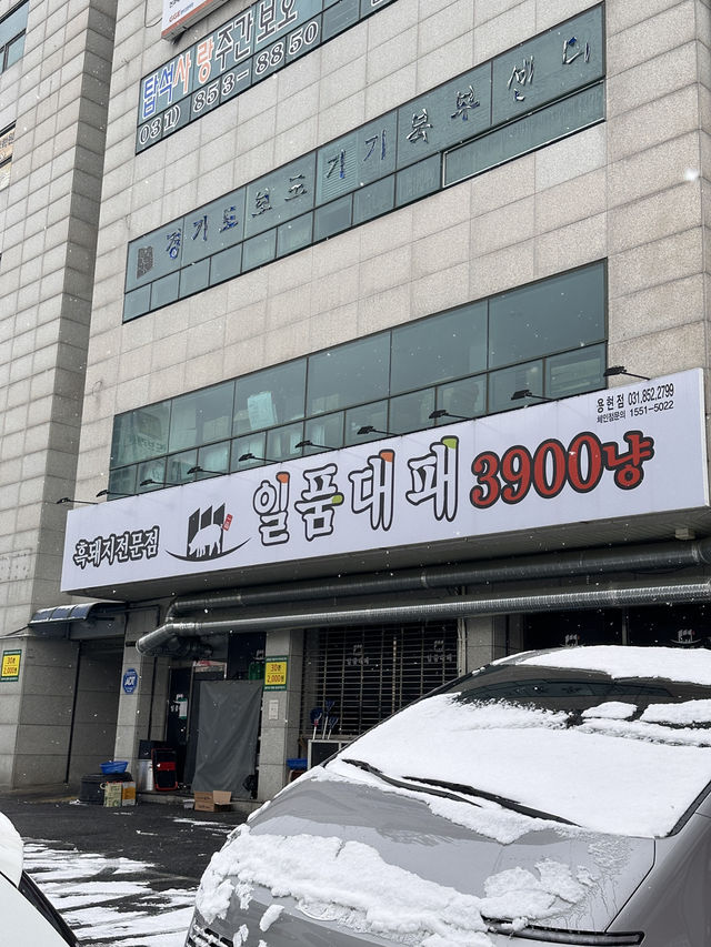 의정부 맛집 일품대패 용현점