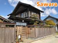 ซาวาระ เมืองเก่ายุคเอโดะ