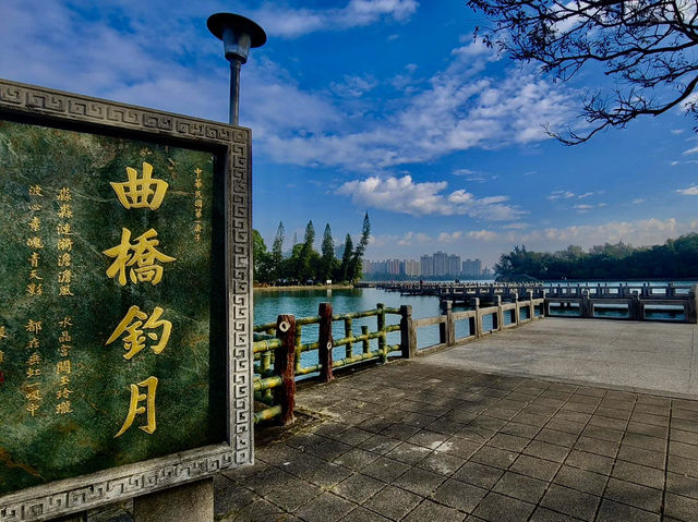 看見澄清湖之美