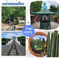 แจกแพลนเที่ยว one day trip : ลำพูน-ลำปาง