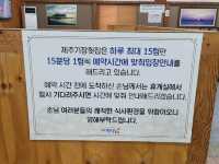 제주 산방산 맛집)제주기장횟집 - 가성비 좋은 싱싱한 활어회 코스요리 전문점 