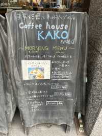 名古屋早餐文化體驗｜Kako咖啡店的 Morning-Gu