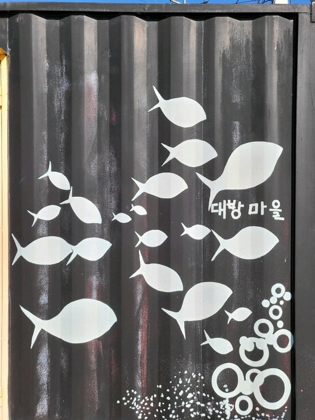 이순신장군님 벽화가 있는 어촌마을