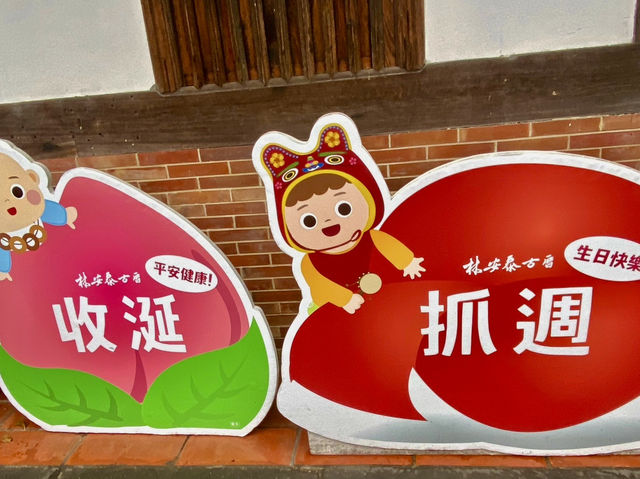 林安泰古厝民俗文物館見證歷史軌跡
