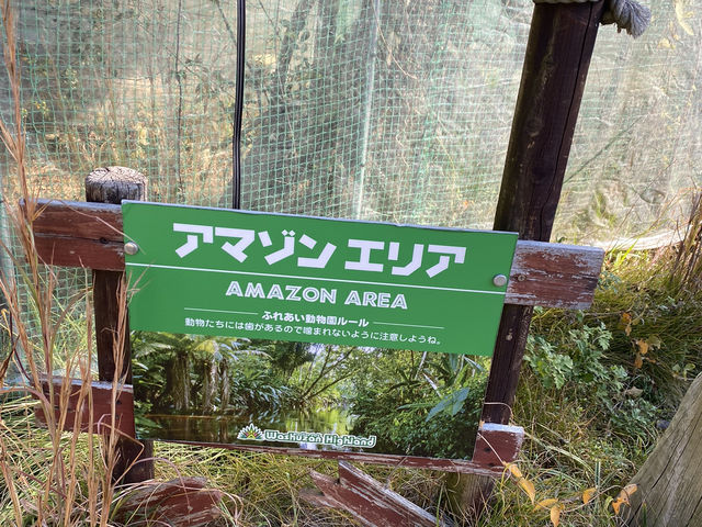 岡山「ブラジリアンパーク」鷲羽山ハイランド