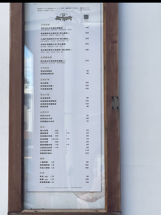 台灣台中/Jin pang 金香