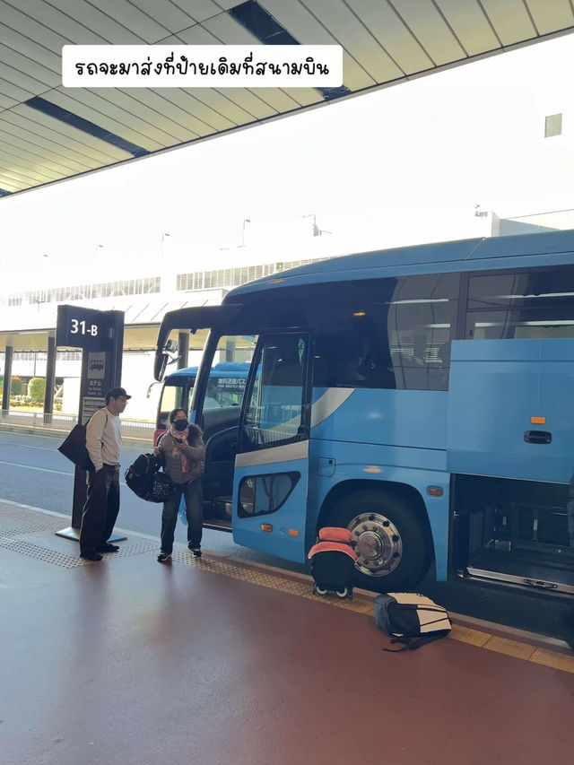 🏢Toyoko inn โรงแรมใกล้สนามบินนาริตะ สะดวกมาก 🛬