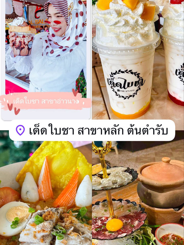 One day trip Aonang - มัดรวมที่เที่ยว  อ่าวนาง 🏖️