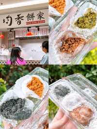 🎏深水埗均香餅家‼️Pop up攻入太古Apita🔥