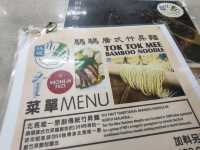 ร้านบะหมี่ชื่อดังในปีนัง ที่ต้องได้มาลองซักครั้ง