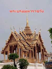 แพลนเที่ยว 1วันกับสุดยอดสถาปัตยกรรมไทย✨️