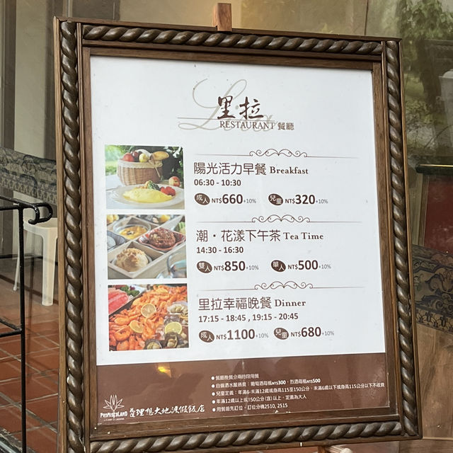 花蓮理想大地渡假飯店