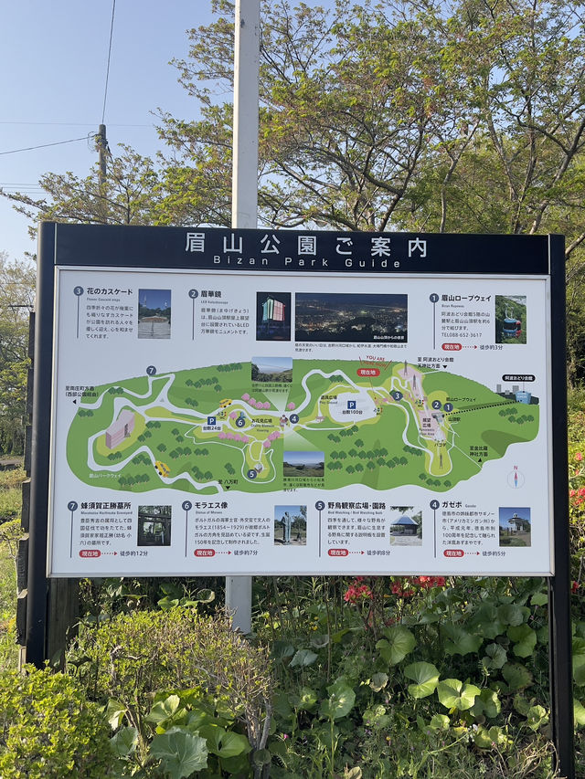日本四國