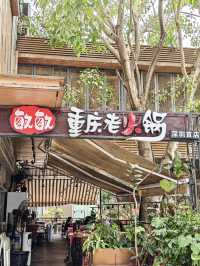 深圳｜敏敏重慶老火鍋