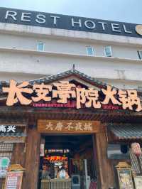 深圳｜超適合打卡的古風火鍋店——長安亭院火鍋🍲 