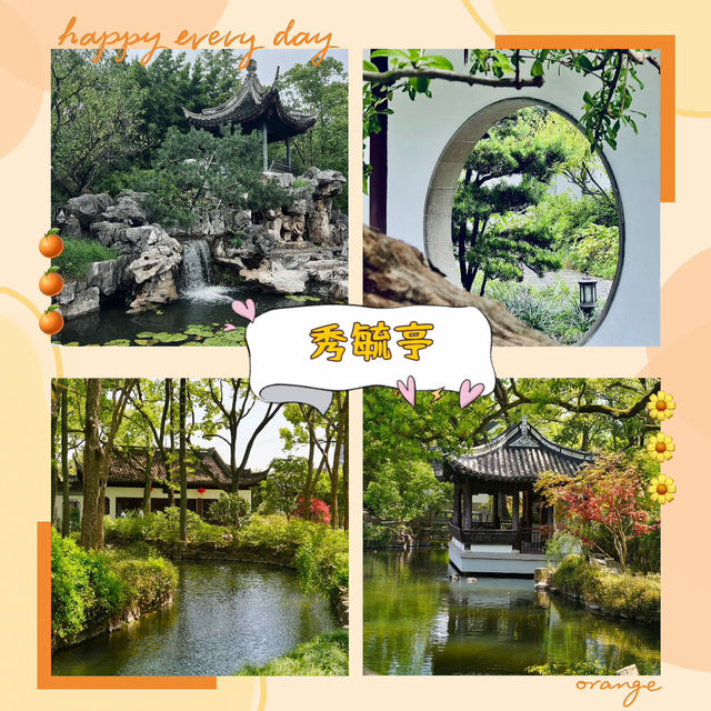 🏯秀毓亭⛳️園林夢🌿