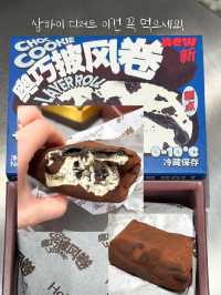 상하이 필수 디저트, 홀리랜드 수건케이크 🍰