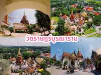 วัดราษฎร์บูรณาราม 