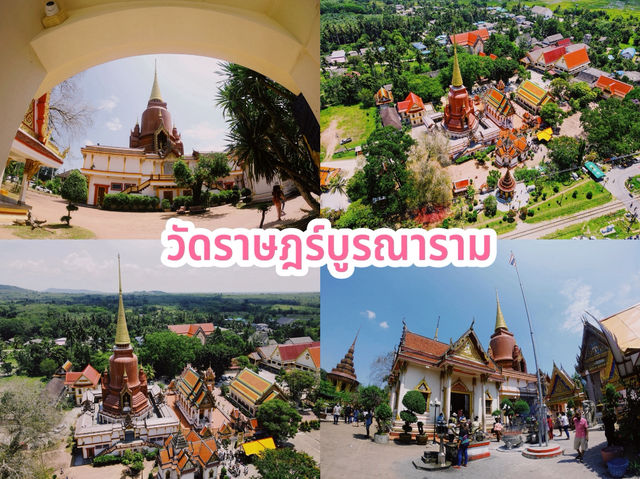 วัดราษฎร์บูรณาราม 
