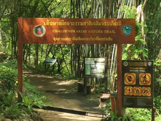 อุทยานแห่งชาติเฉลิมพระเกียรติไทยประจัน