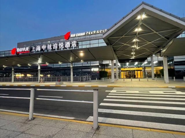 上海虹橋機場過境酒店推薦---中航泊悅酒店